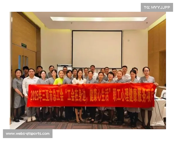 球员工会助力启动心理健康合作项目 支持球员全面发展 球员工会助力启动心理健康合作项目 支持球员全面发展